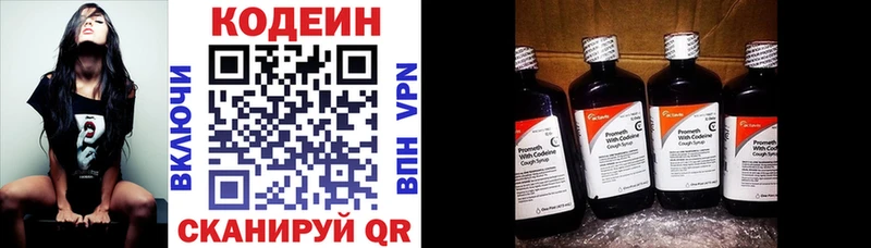 сколько стоит  OMG как зайти  Кодеиновый сироп Lean напиток Lean (лин)  Ишимбай 