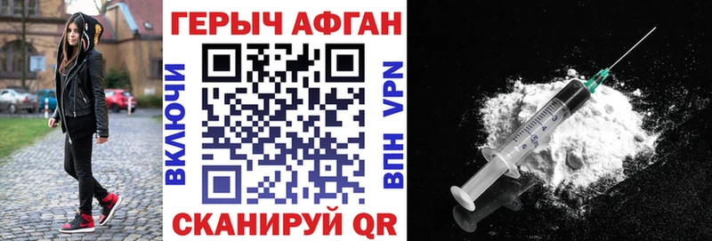 ГЕРОИН белый  купить   Ишимбай 