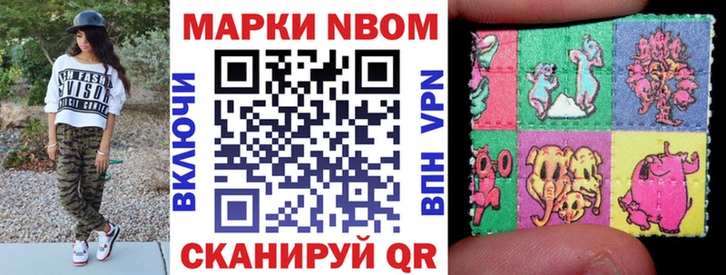 Марки N-bome 1,5мг  Ишимбай 